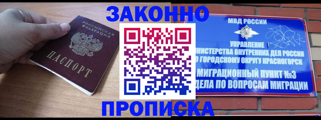 временная регистрация адрес в Александрове