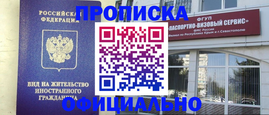 временная регистрация недорого в Александрове